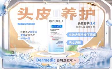 最新進口美妝個護消費趨勢 海外品牌加速入華 頭皮護理用品成風口